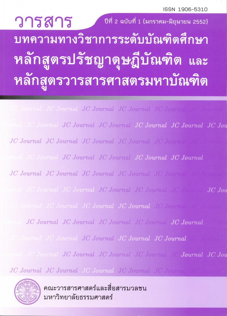 JC-Journal-v2n1