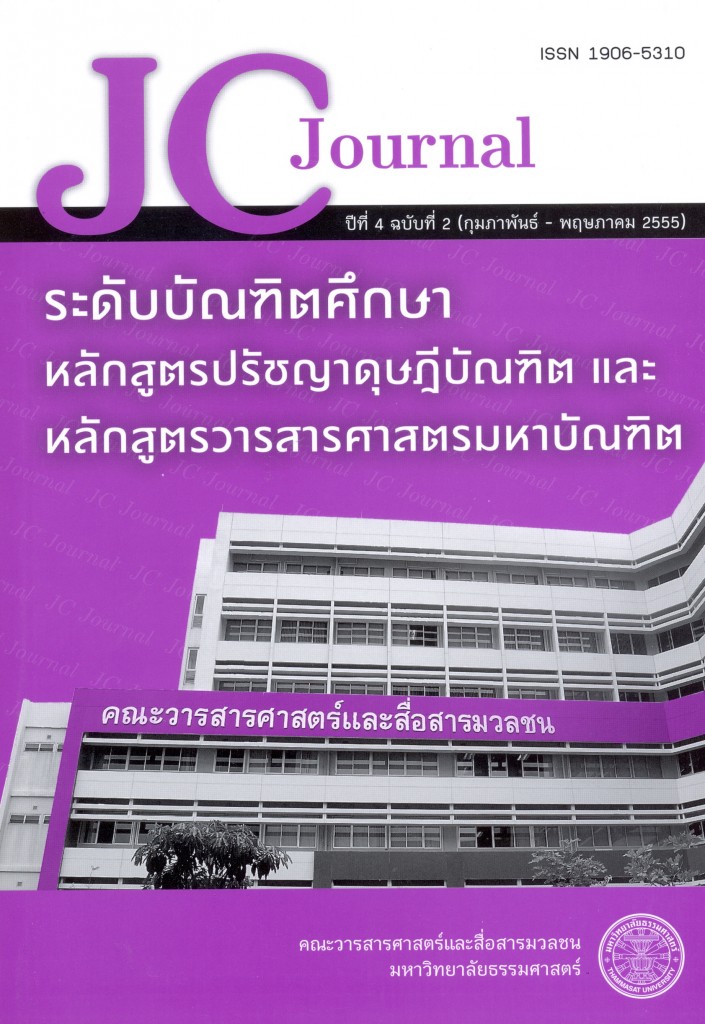 JC-Journal-v4n2